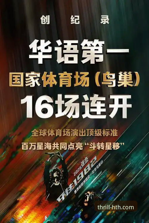为何最新华体会中国官网能成为体育爱好者的数字新主场？