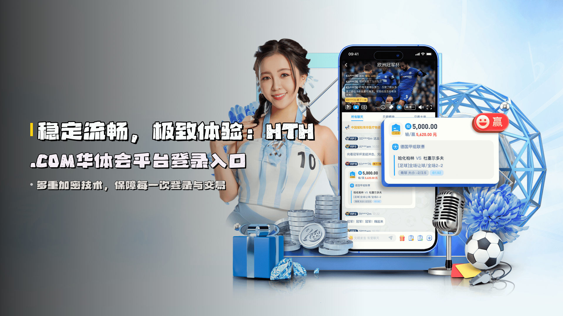 稳定流畅，极致体验：HTH.COM华体会平台登录入口