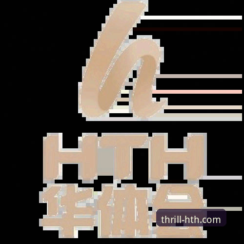 华体会体育平台一站式娱乐体验详解