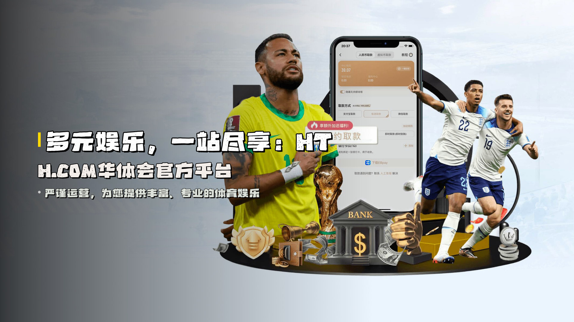 多元娱乐，一站尽享：HTH.COM华体会官方平台